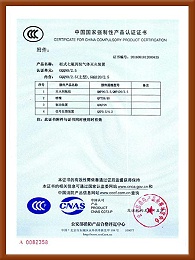 柜式七氟丙烷气体灭火装置中国国家强制性产品认证证书