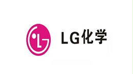 LG化学电池工厂